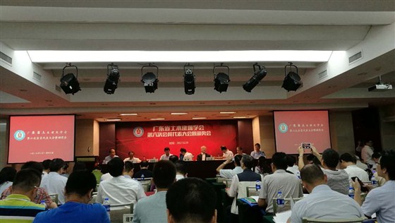 廣東省土木建筑學會第六次會員代表大會