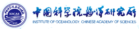 中國科學(xué)院海洋研究所